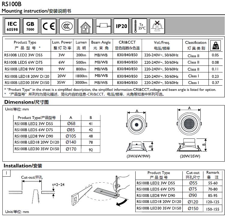 PHILIPS LED Spotlight RS100B LED2 830 3W 220V D55 WB CN 929001980010