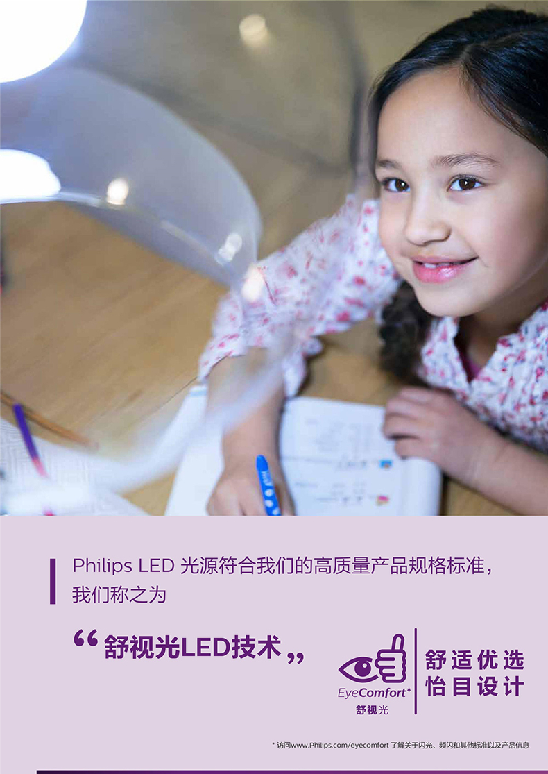 PHILIPS LED bulb E27 eyecare 3.5W 220V 3000K 929002974009