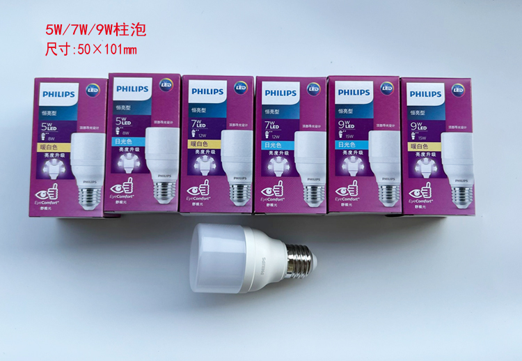 PHILIPS LED bulb E27 eyecare 9W 220V 6500K 929002432909