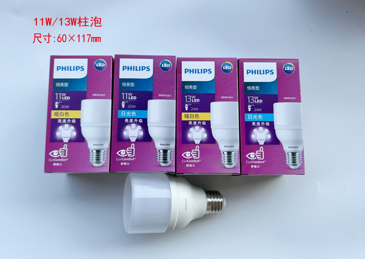 PHILIPS LED bulb E27 eyecare 9W 220V 6500K 929002432909