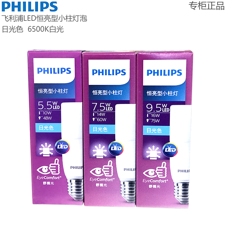 PHILIPS LED bulb Stick 7.5W E27 4000K 1CT/12 CN 929001901209