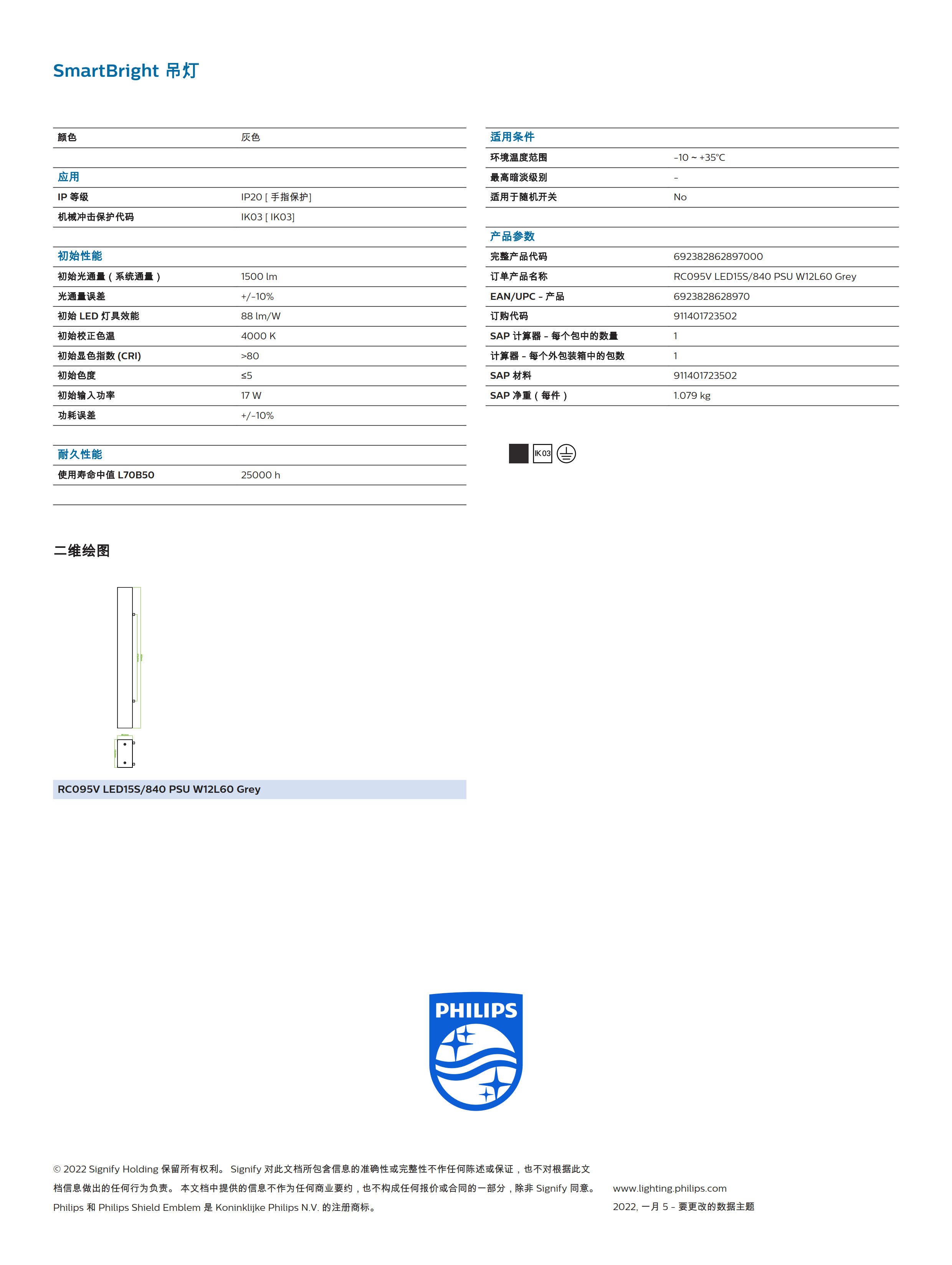 PHILIPS LED Linear Light Suspension RC095V LED15S/840 PSU W12L60 Grey 911401723502