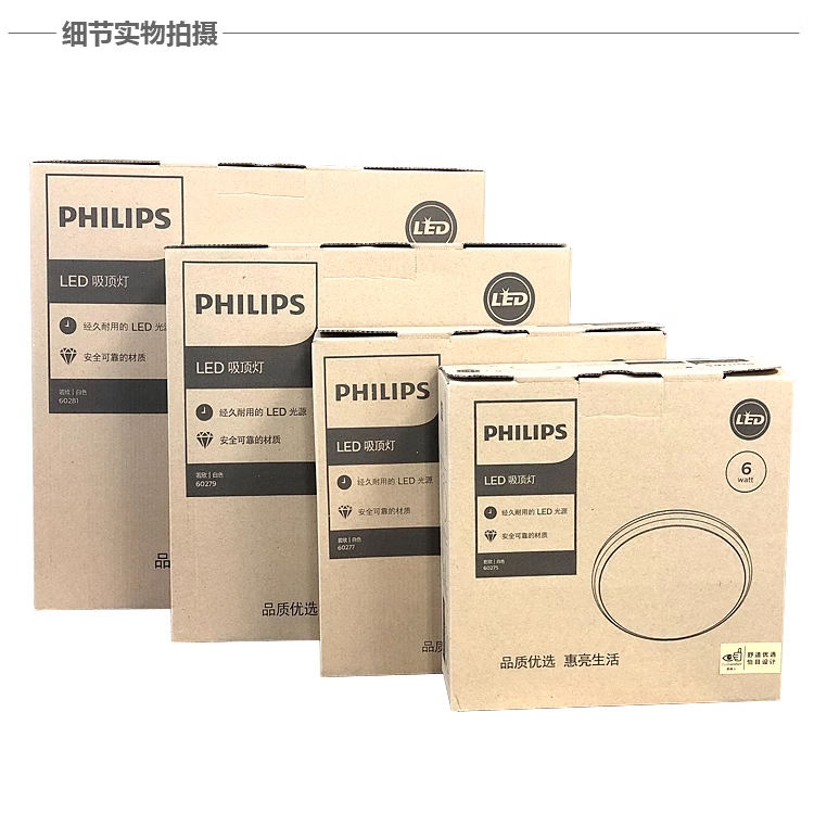 PHILIPS Ceiling Ruoxin CL200 G2 40K 24W 929002598309